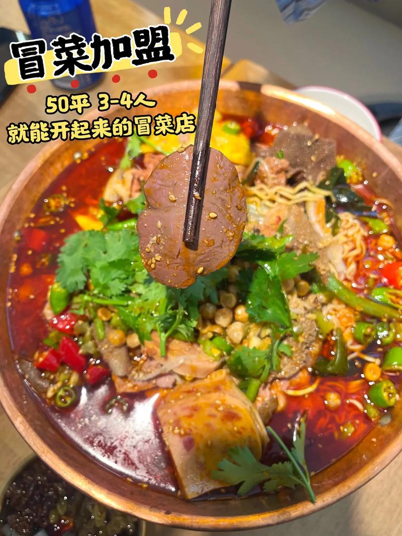 冒菜培训费_那有冒菜培训_冒菜培训一般多少钱 冒菜培训费_那有冒菜培训_冒菜培训一般多少钱