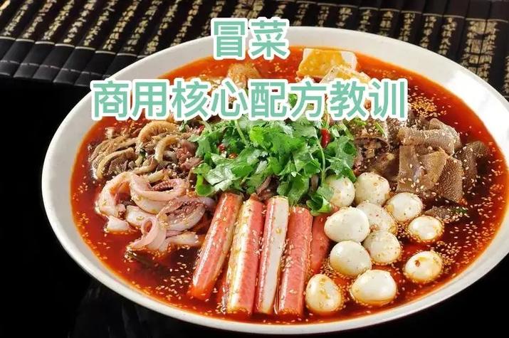 专业冒菜培训班_专业特色冒菜培训_学冒菜技术培训 专业冒菜培训班_专业特色冒菜培训_学冒菜技术培训