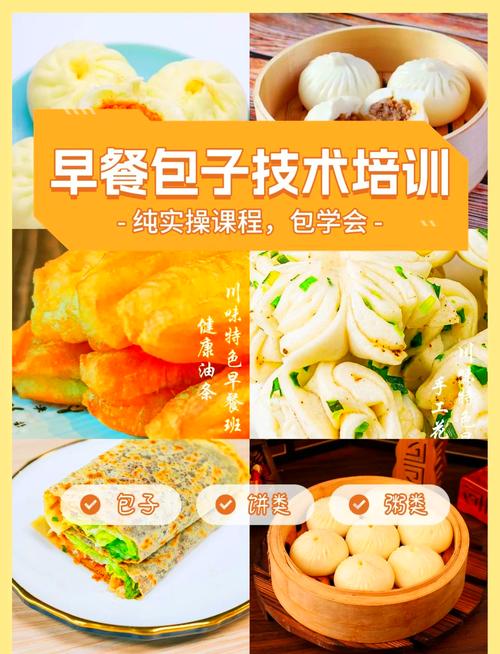 成都哪有实体店包子培训_成都好吃的包子培训_成都包子培训地址查询 成都哪有实体店包子培训_成都好吃的包子培训_成都包子培训地址查询