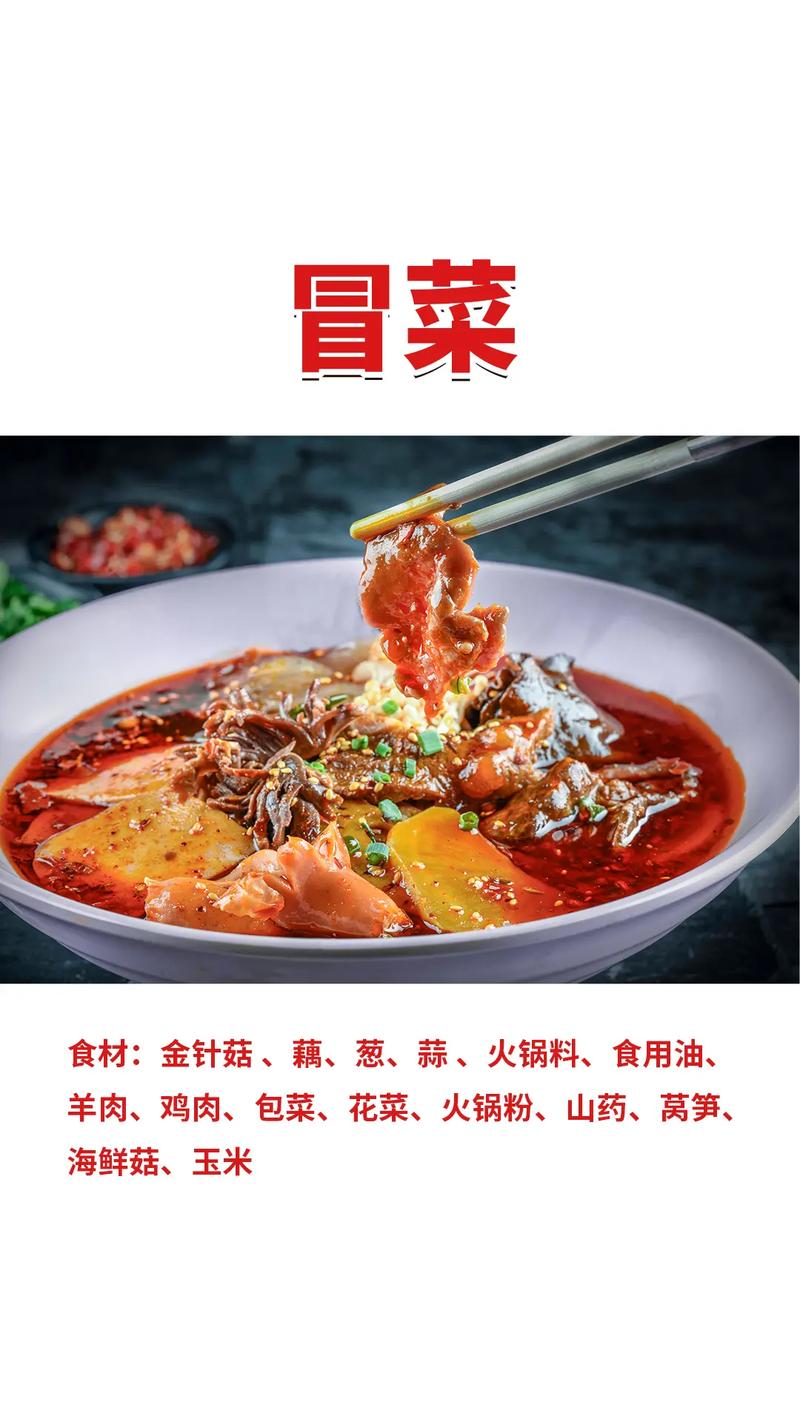 学冒菜技术培训_学冒菜培训哪家好一点_学冒菜培训去哪 学冒菜技术培训_学冒菜培训哪家好一点_学冒菜培训去哪