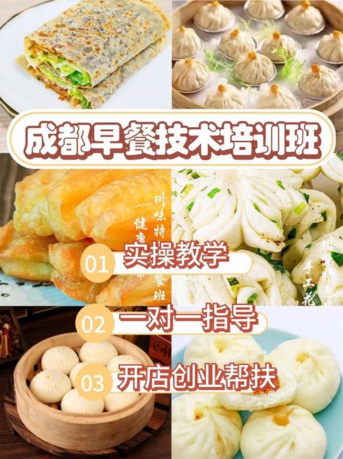 成都包子培训学校推荐:kaiyun体育平台app下载安装早餐技术培训及老牌机构教学优势